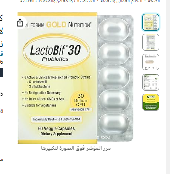 California Gold Nutrition, LactoBif